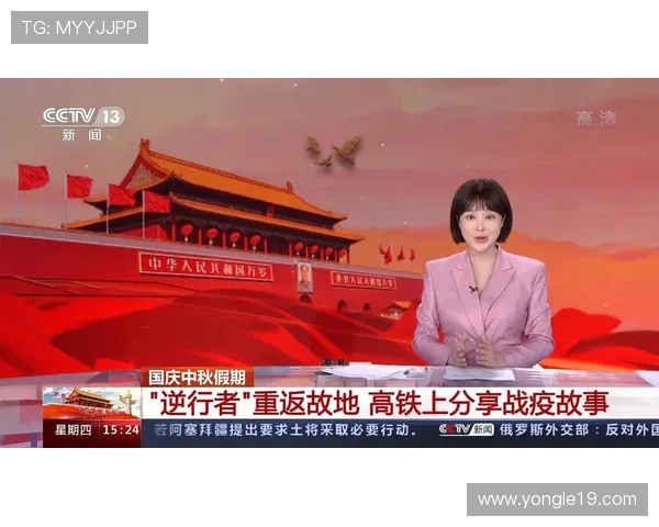 电视直播新闻综合频道，全天候实时资讯播报