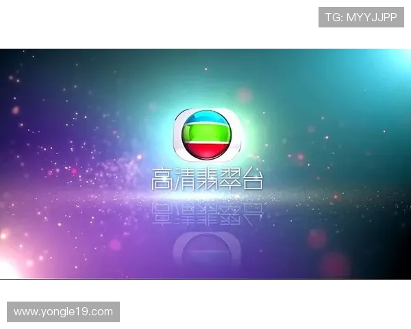 翡翠台在线直播电视免费观看高清港剧